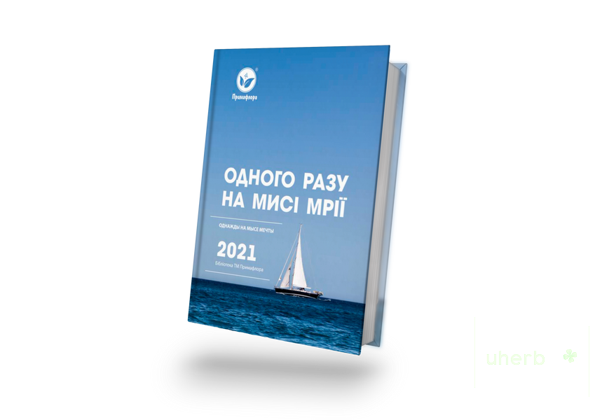 Одного разу на мисі мрії 000-200 фото