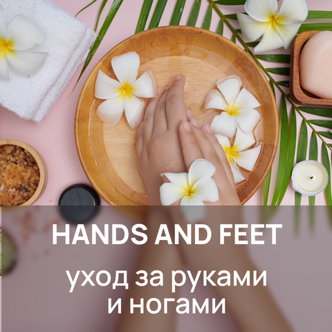 HANDS AND FEET - UKHOD ZA RUKAMI I NOGAMI