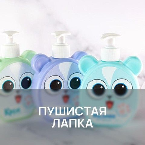 Пушистая лапка