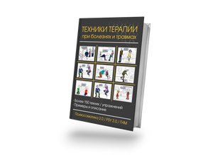 Техніки терапії при хворобах та травмах Райк Хамер 000-227 фото