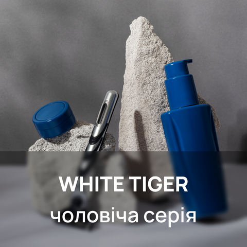 WHITE TIGER - CHOLOVICHA LINIYA