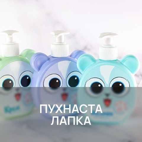 Пухнаста лапка