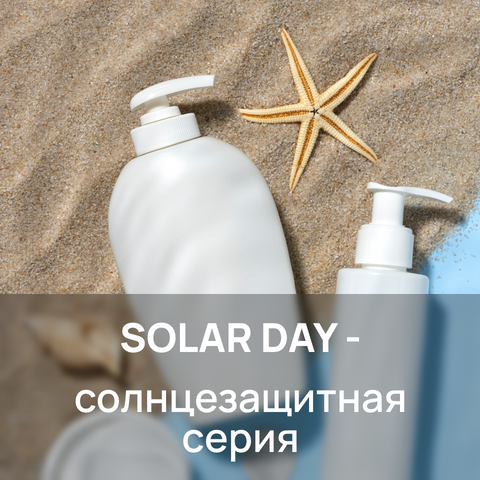 SOLAR DAY